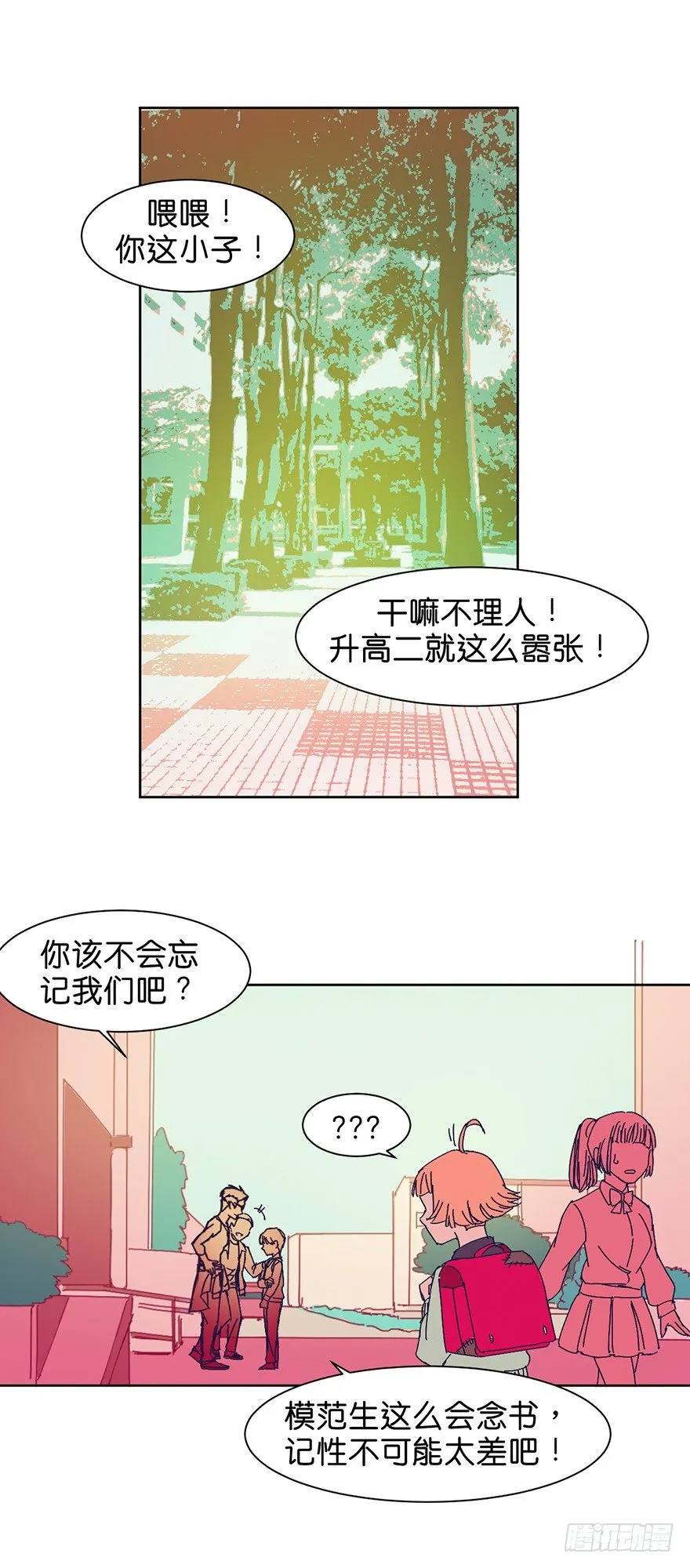 漠视 第5页