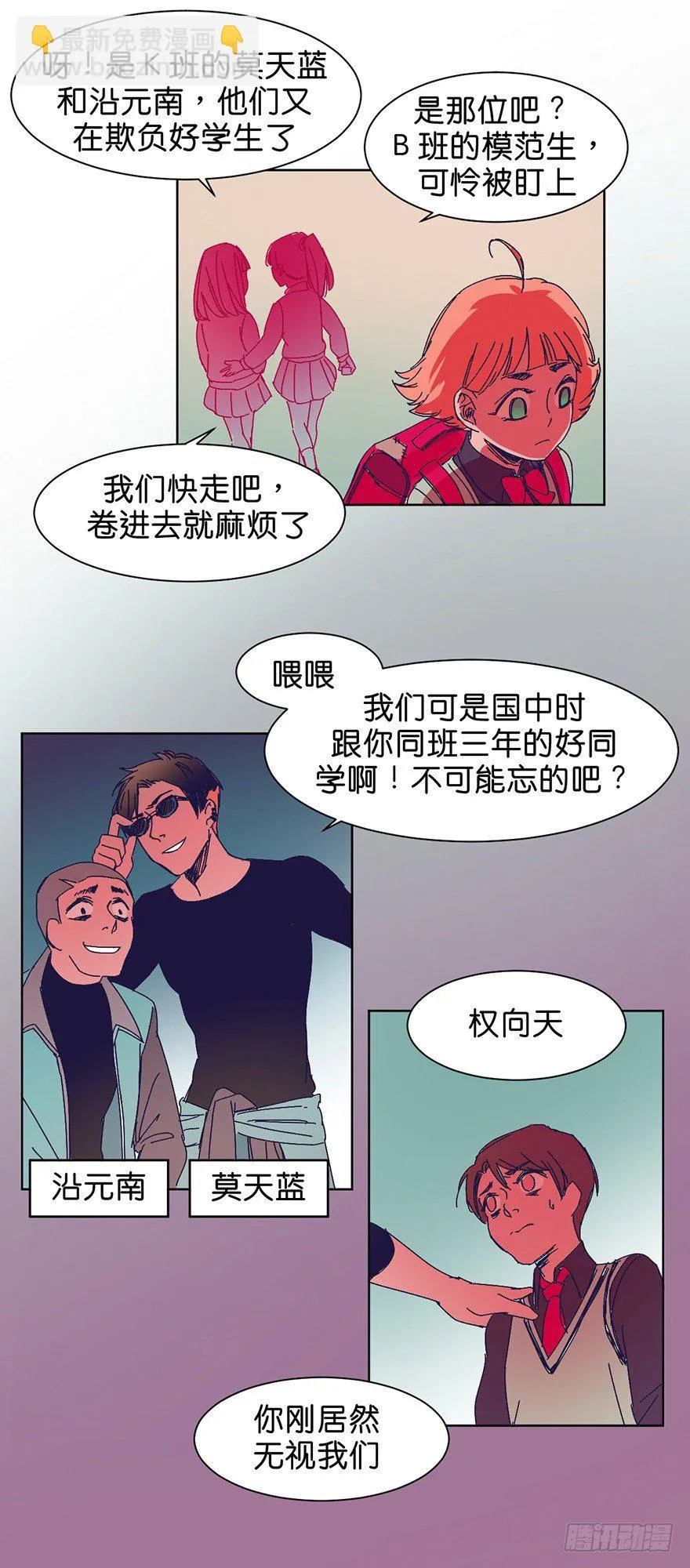 漠视 第6页