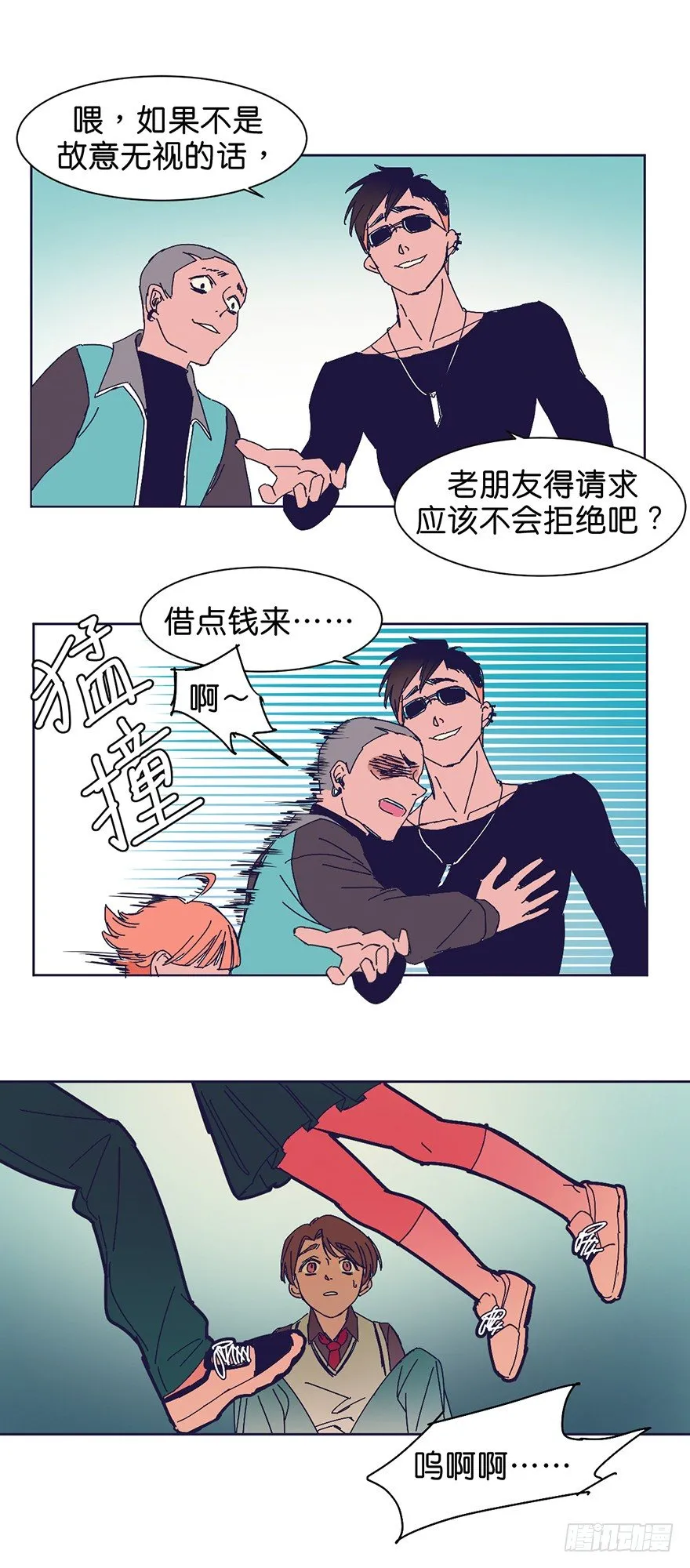 漠视 第10页