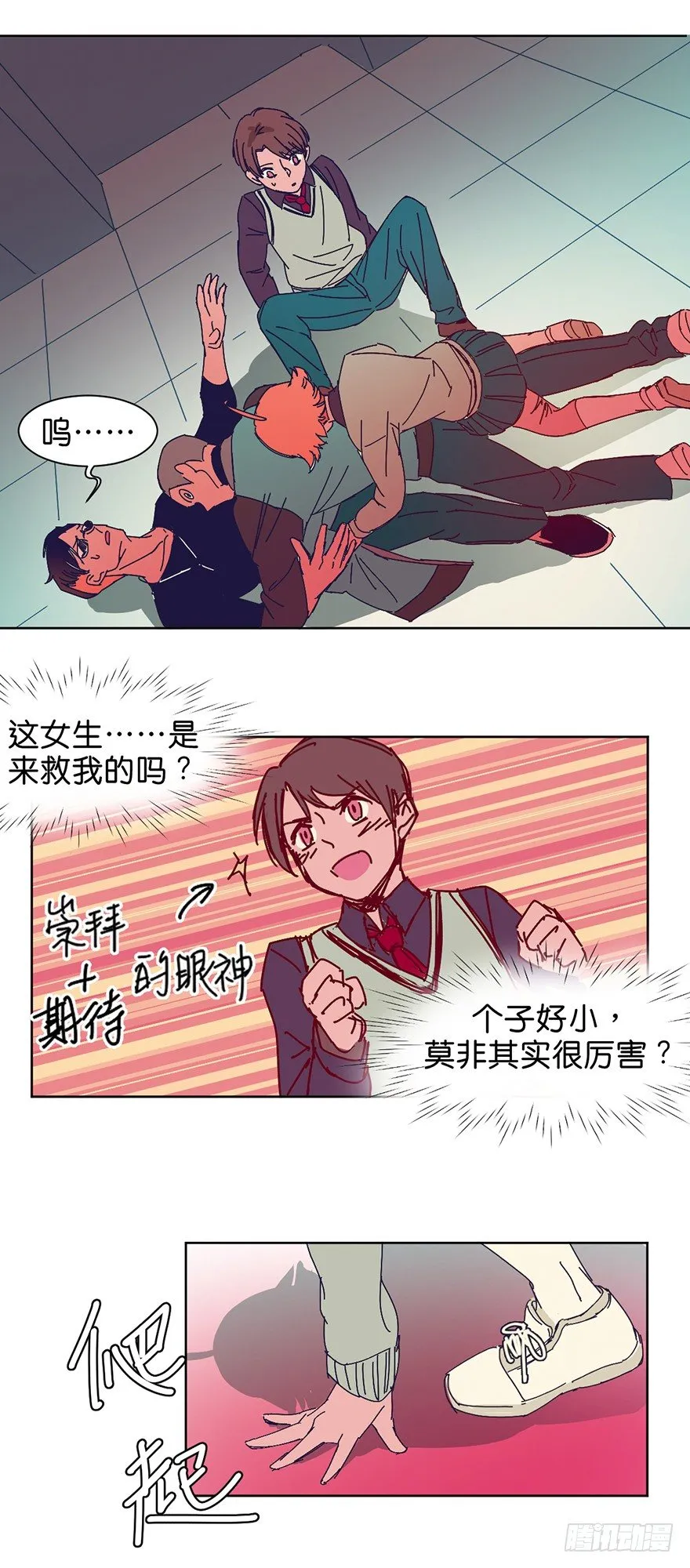 漠视 第11页