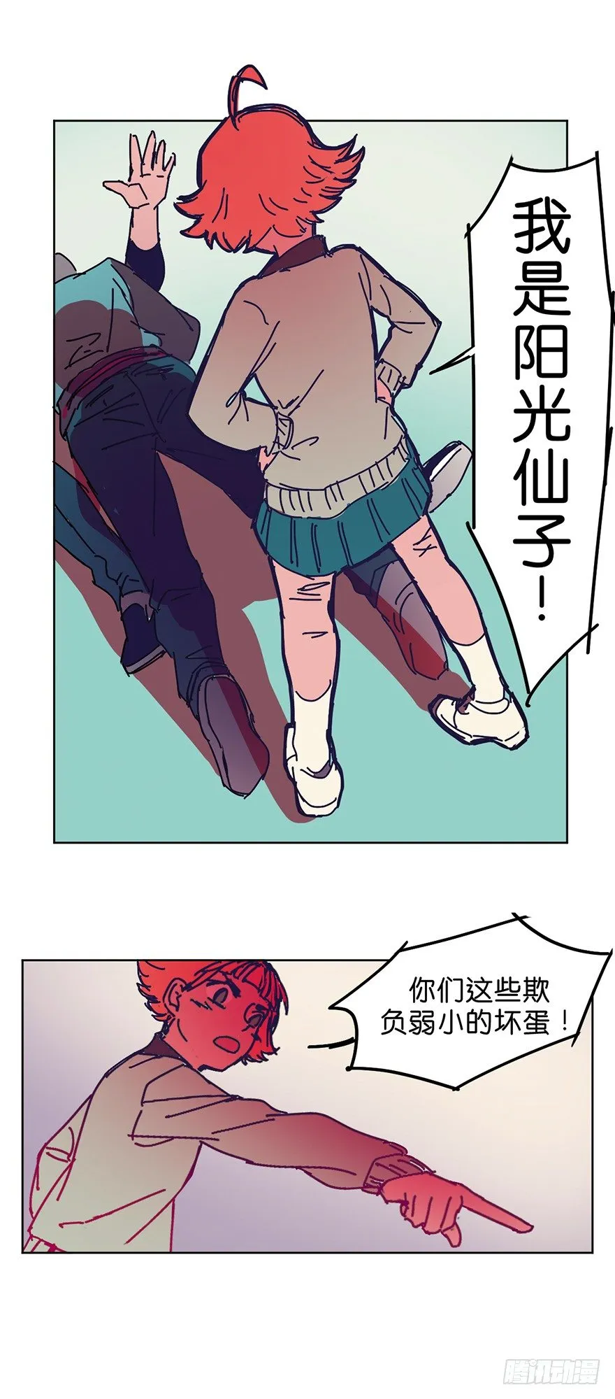 漠视 第12页