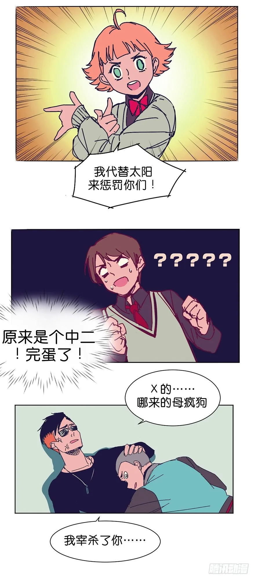 漠视 第13页