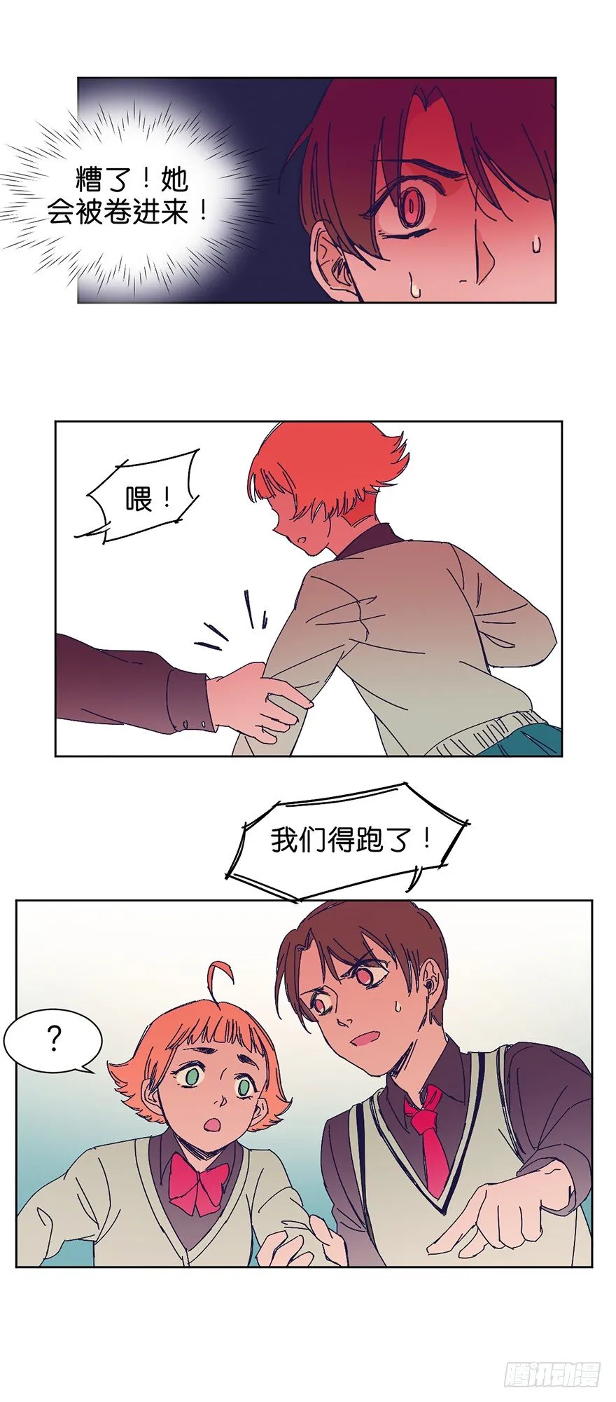 漠视 第14页