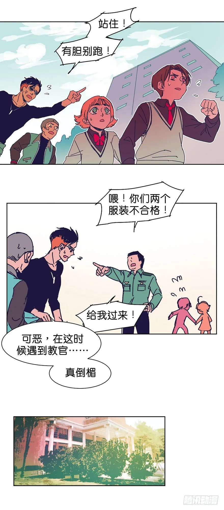 漠视 第15页