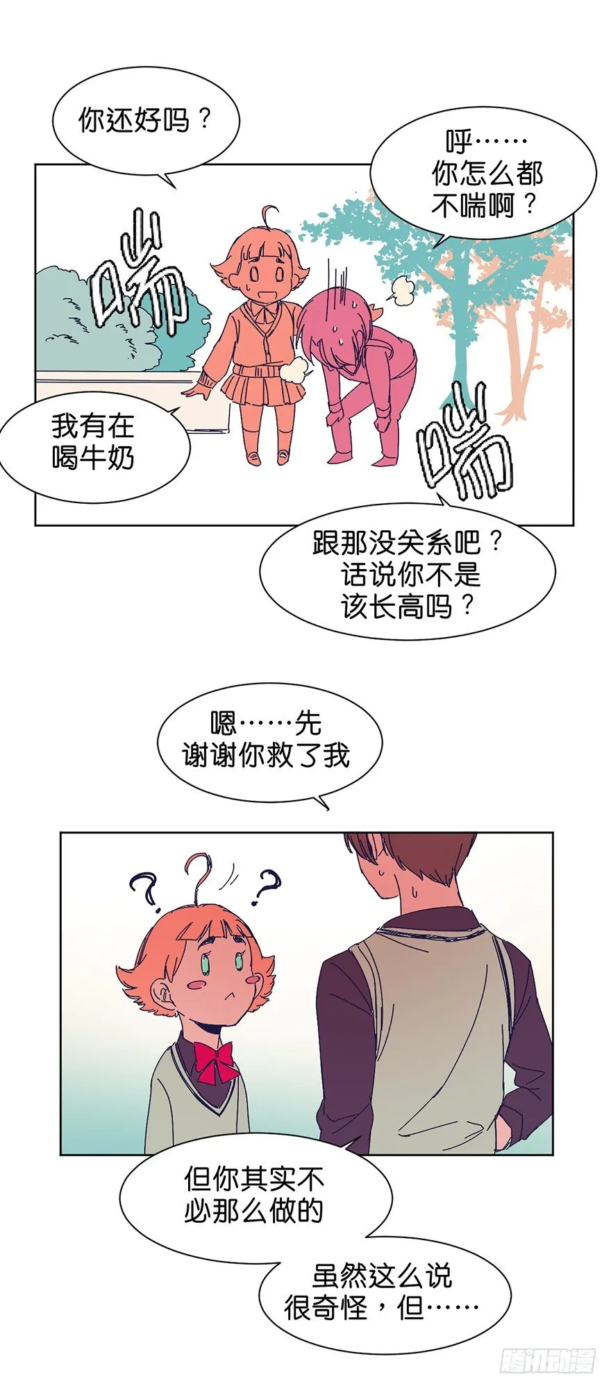 漠视 第16页
