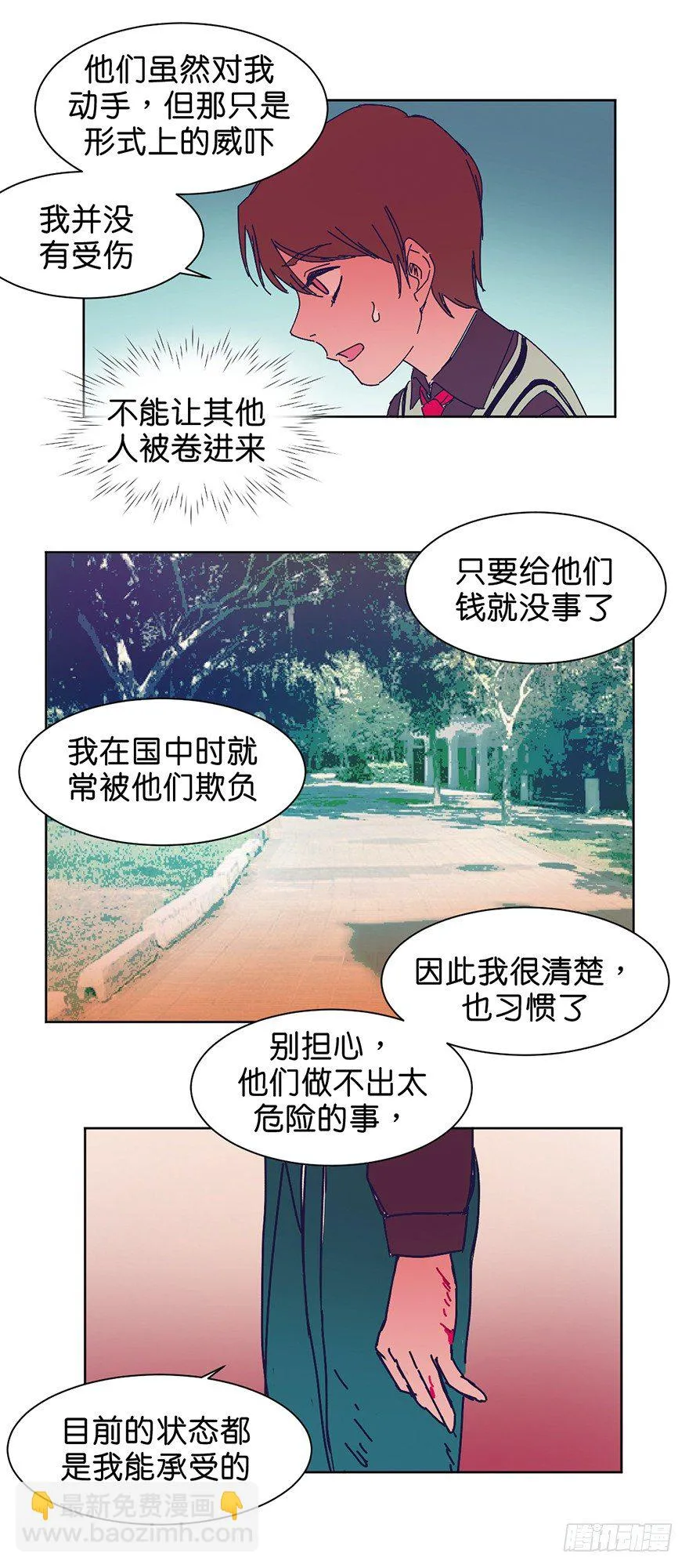 漠视 第17页