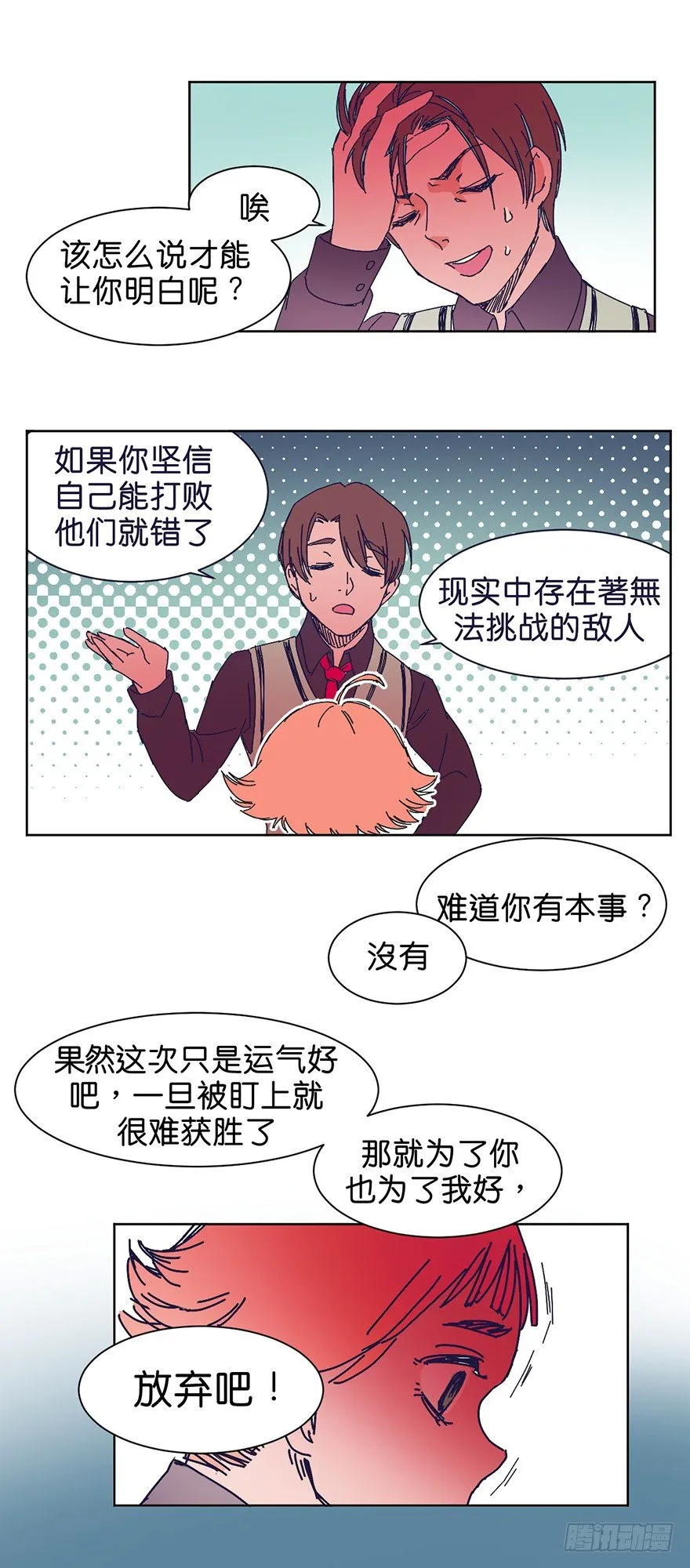 漠视 第19页