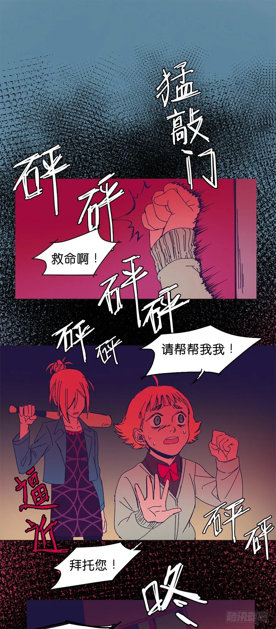 漠视 第20页