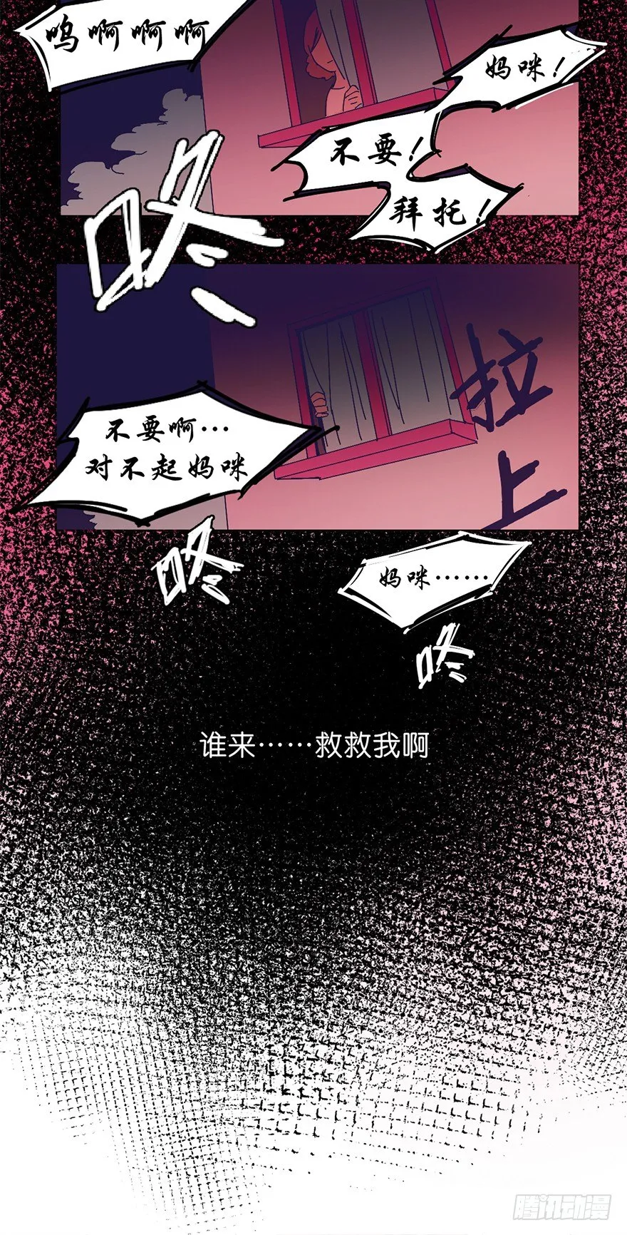 漠视 第21页