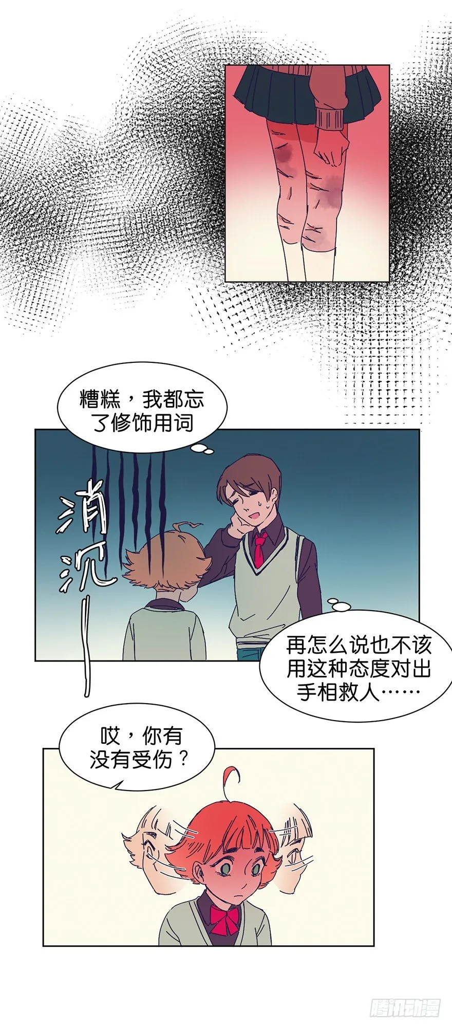 漠视 第22页