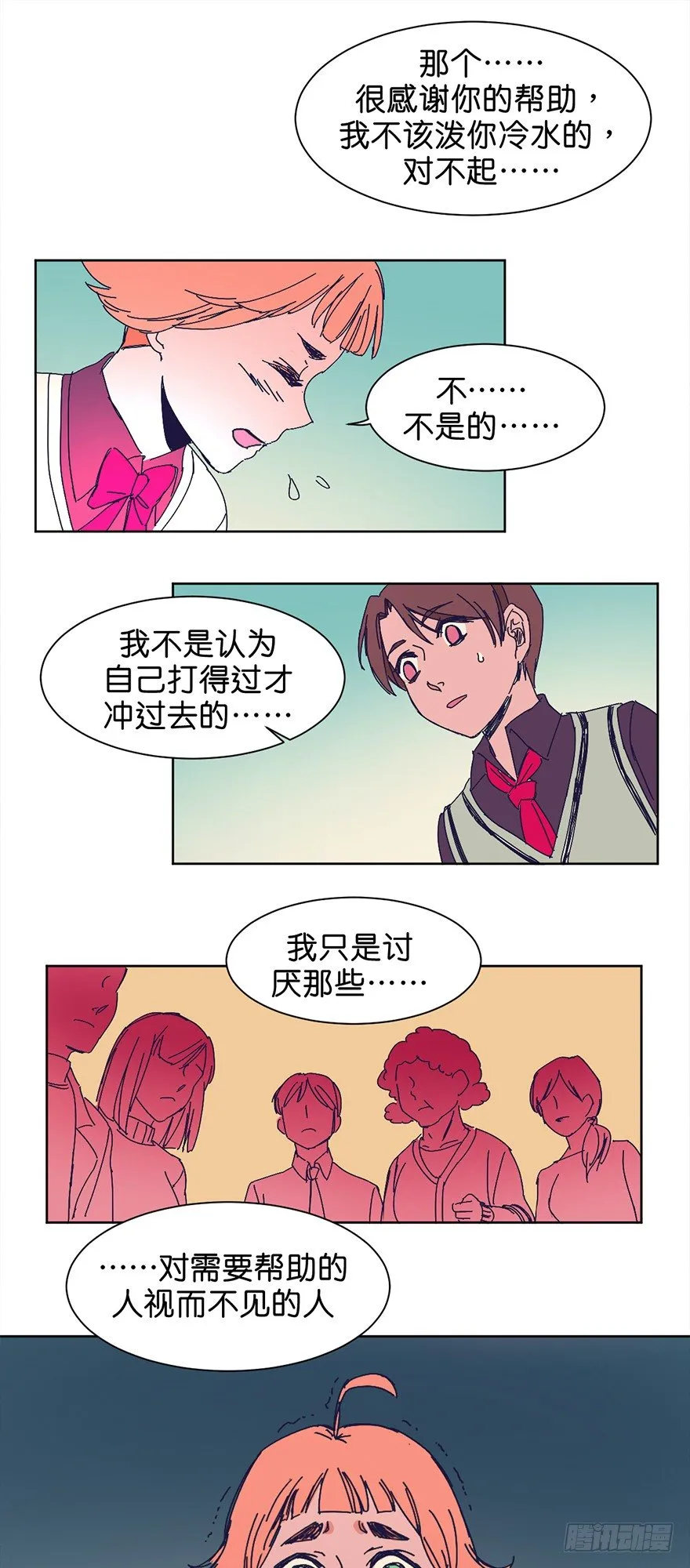 漠视 第23页