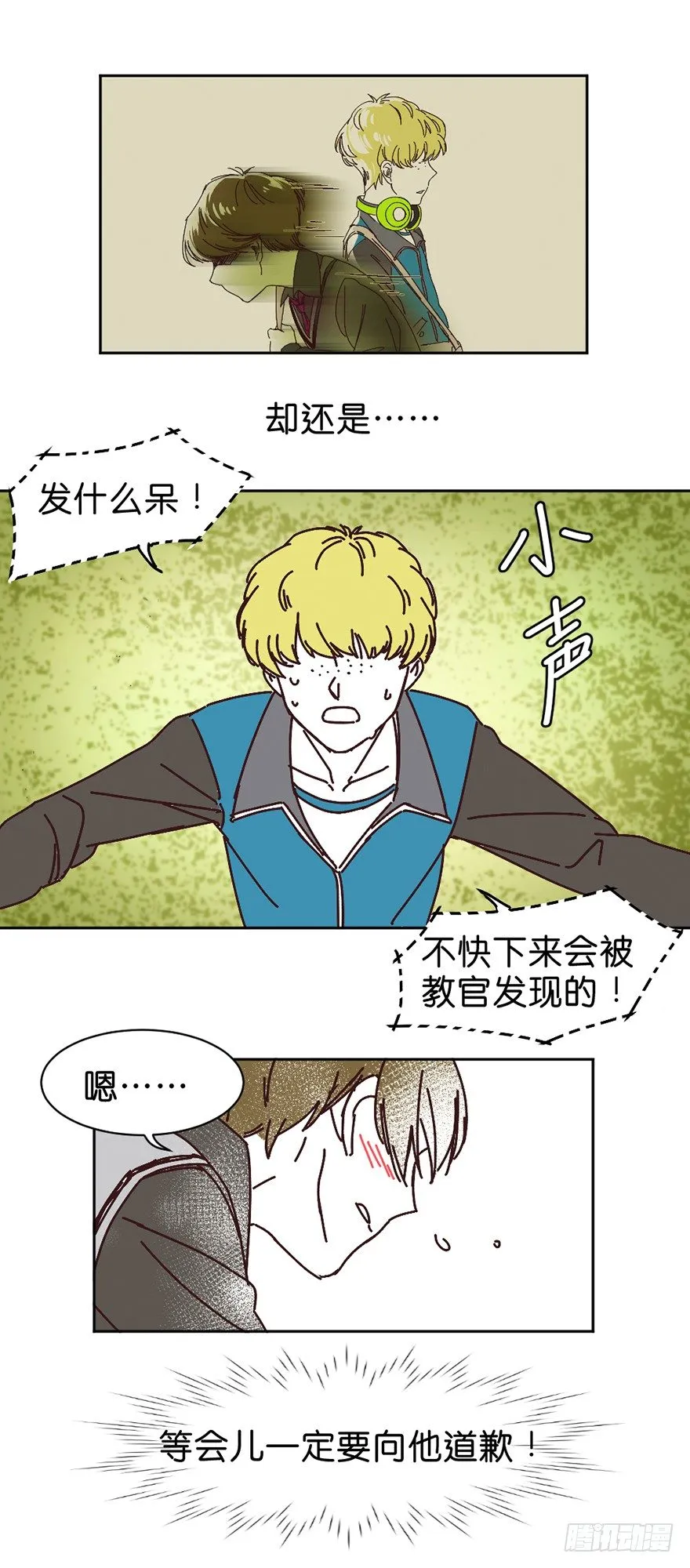 只想告诉你 第3页