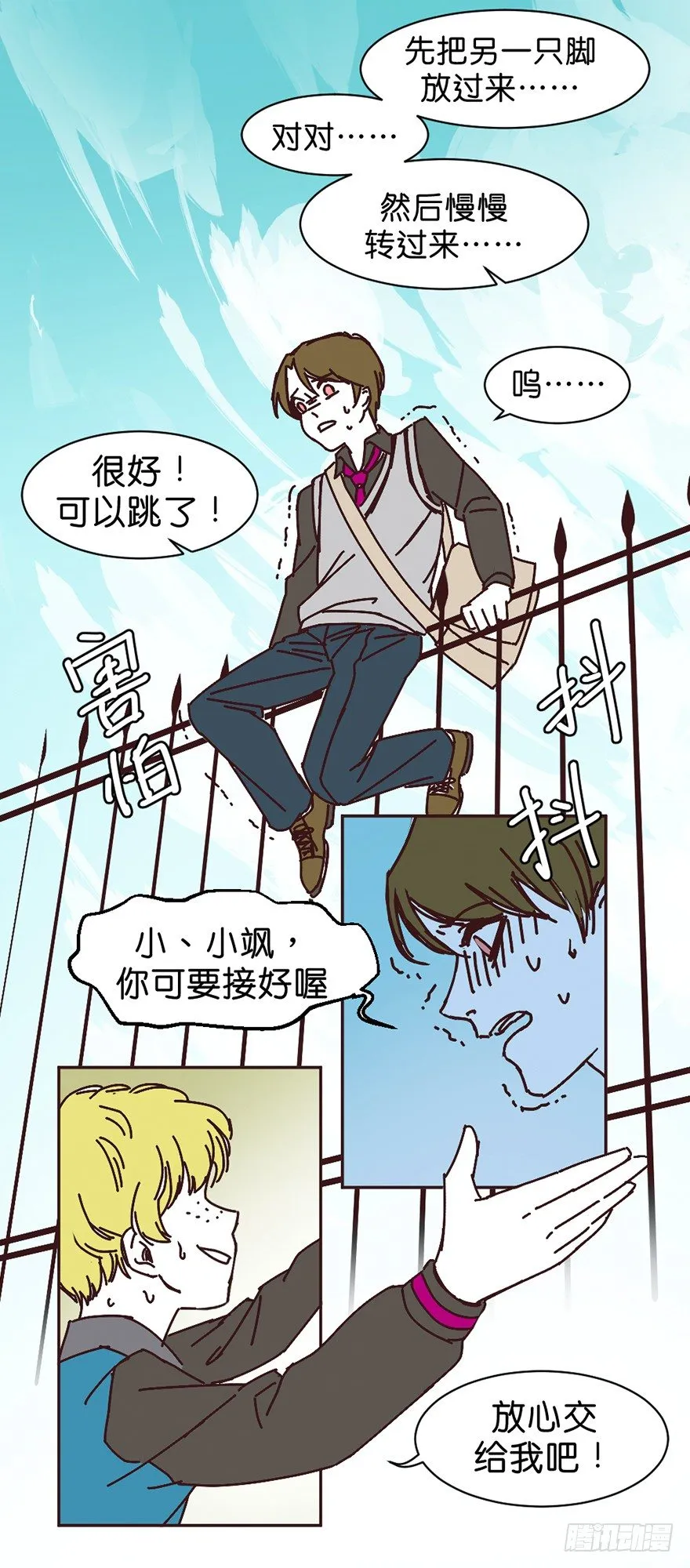 只想告诉你 第4页
