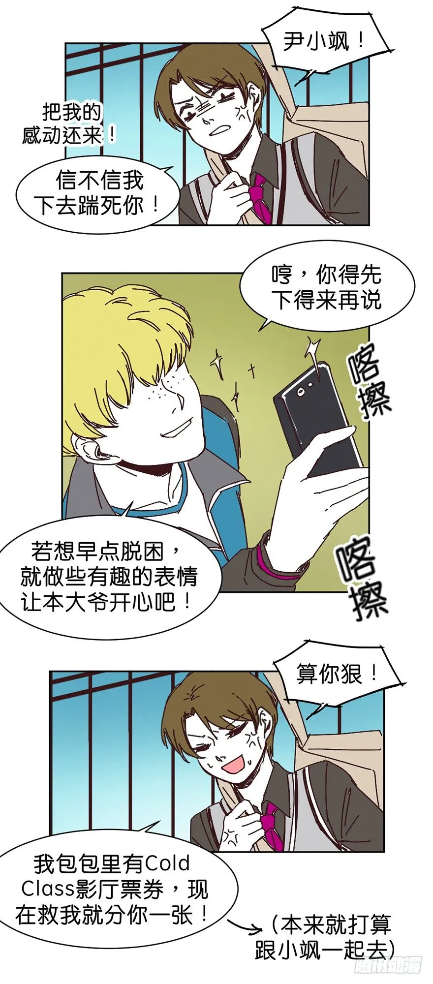 只想告诉你 第10页