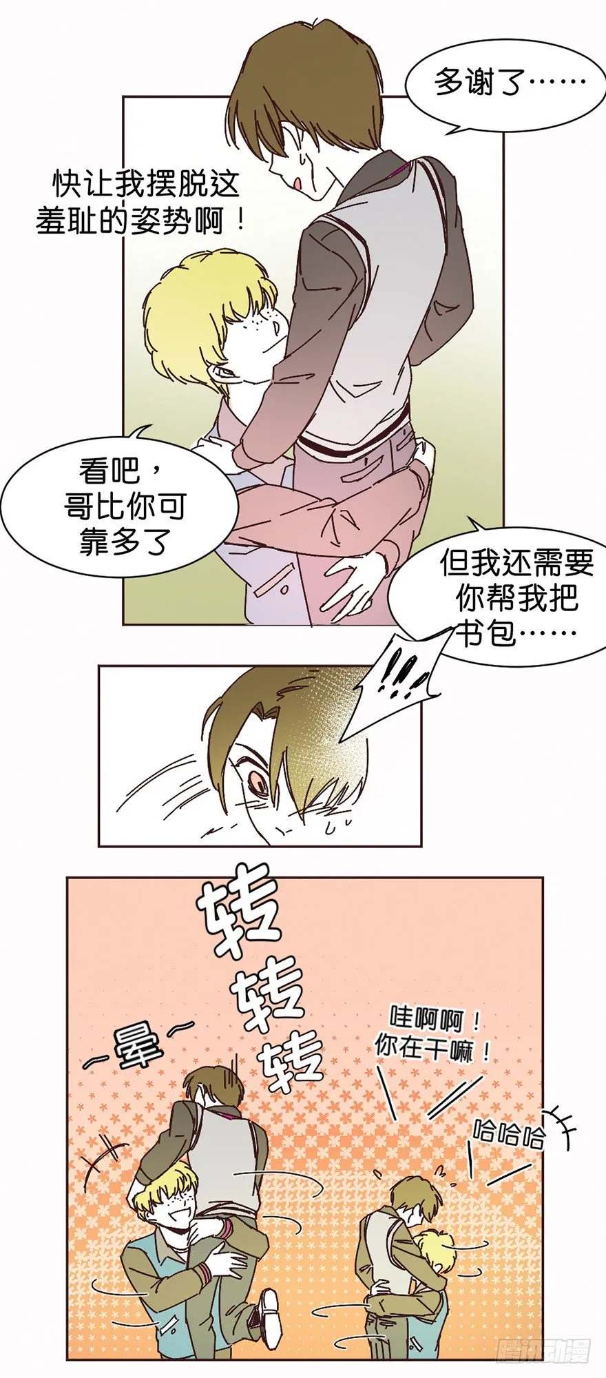 只想告诉你 第12页