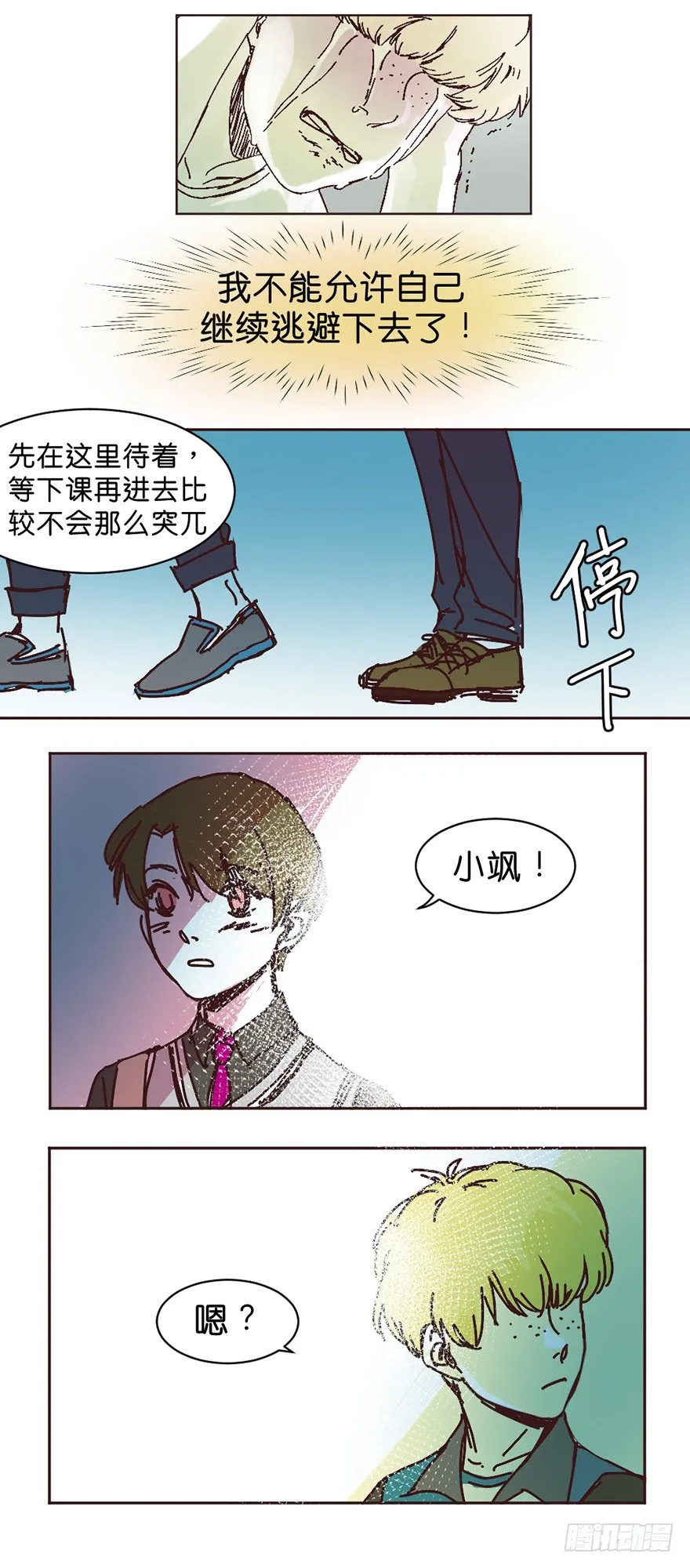 只想告诉你 第15页