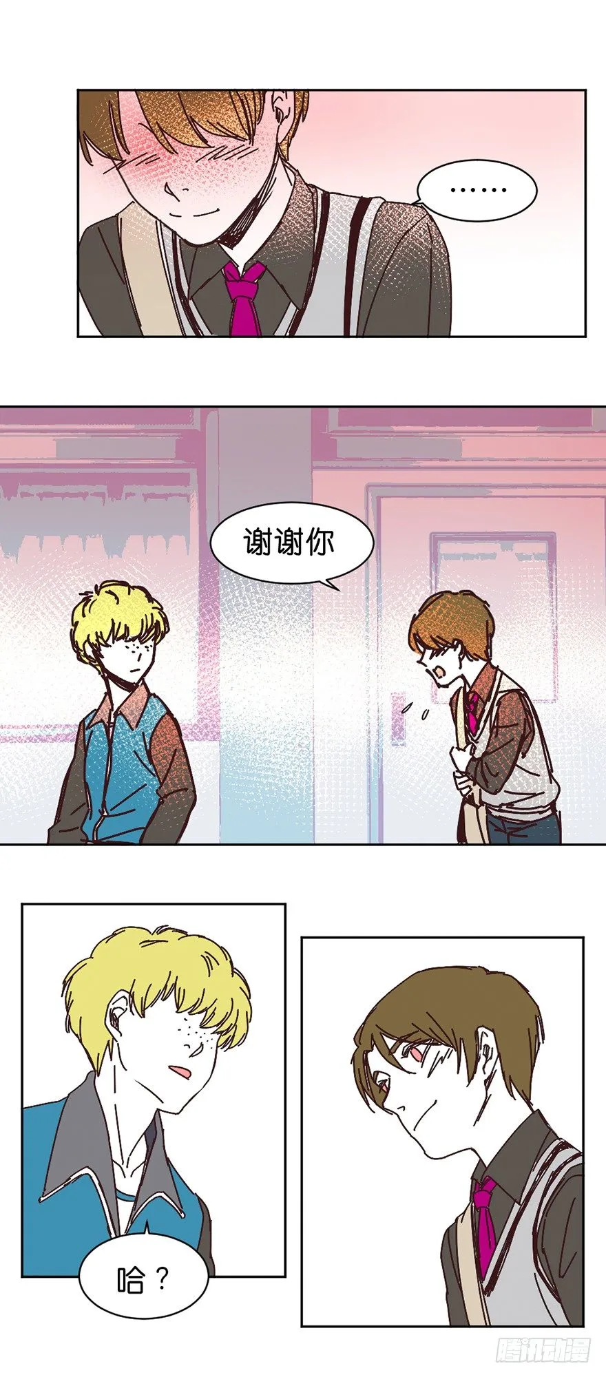 只想告诉你 第17页