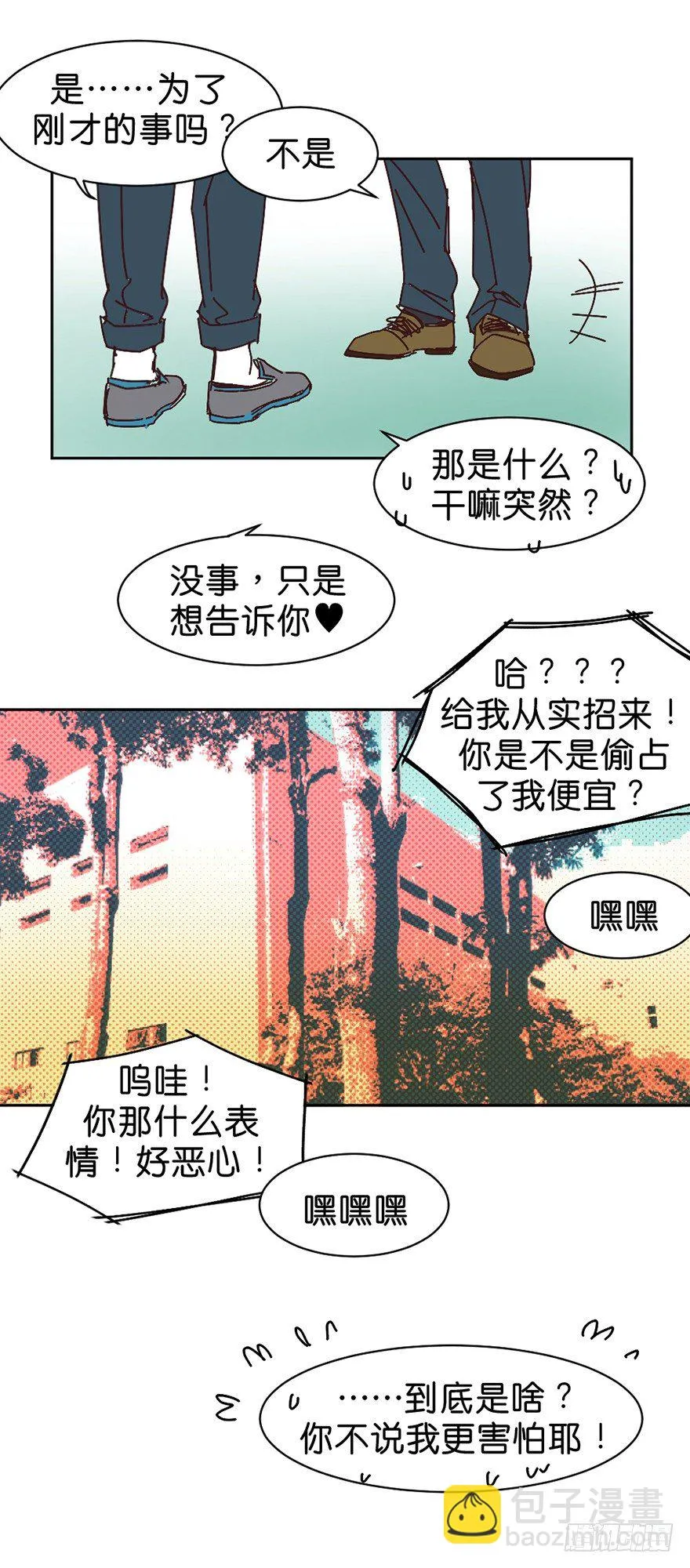 只想告诉你 第18页