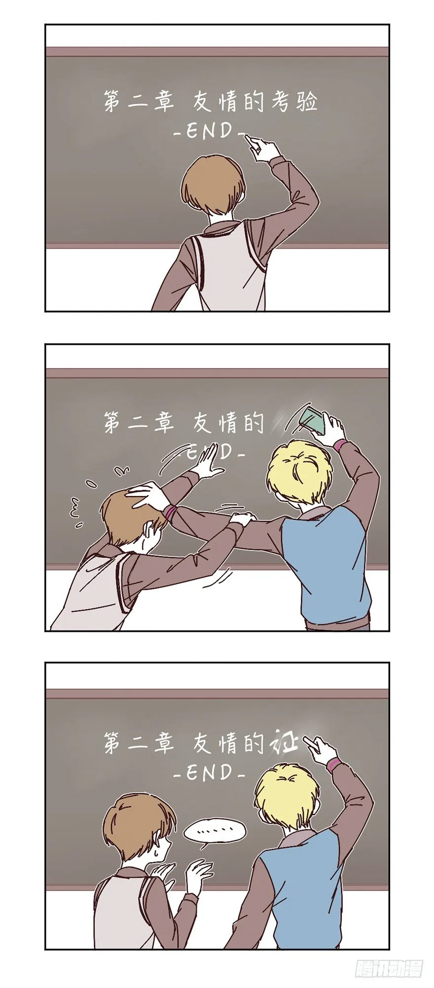 只想告诉你 第19页