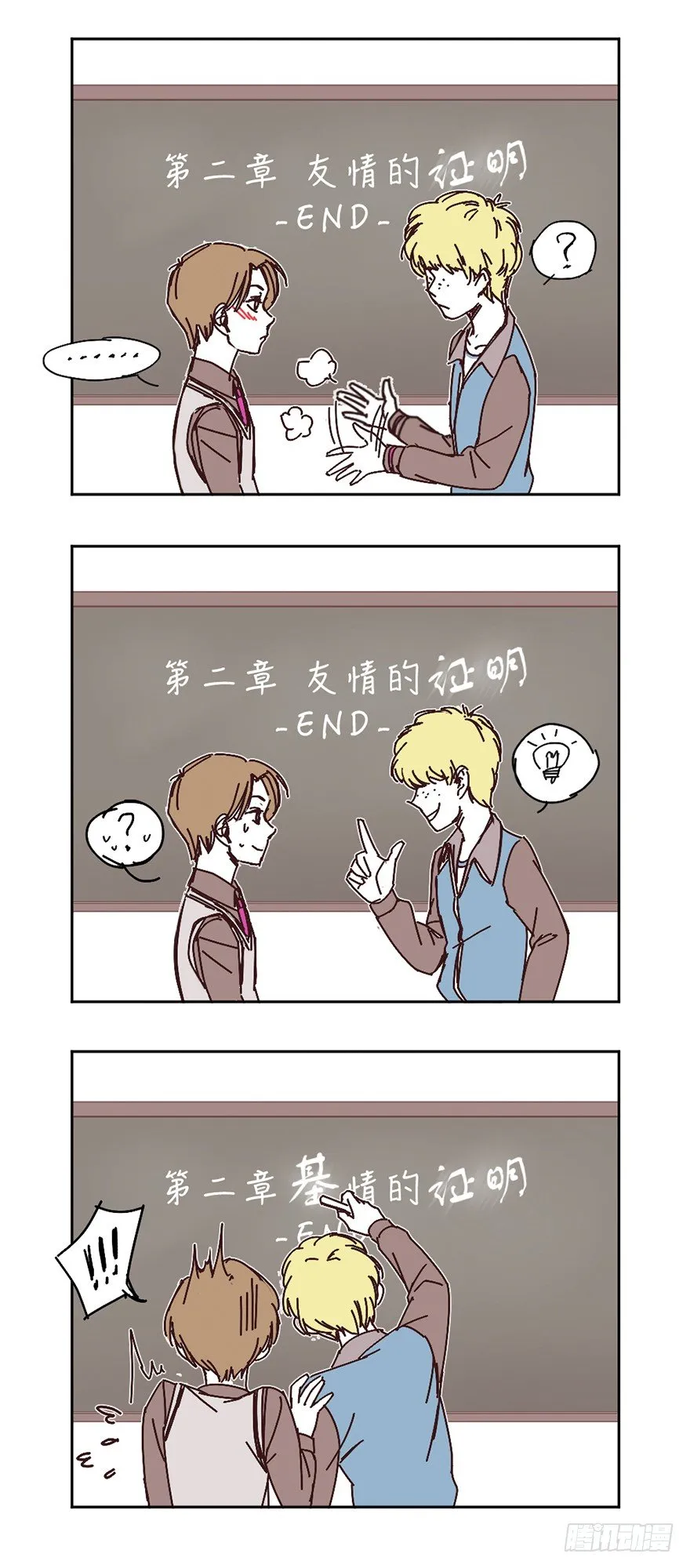 只想告诉你 第20页