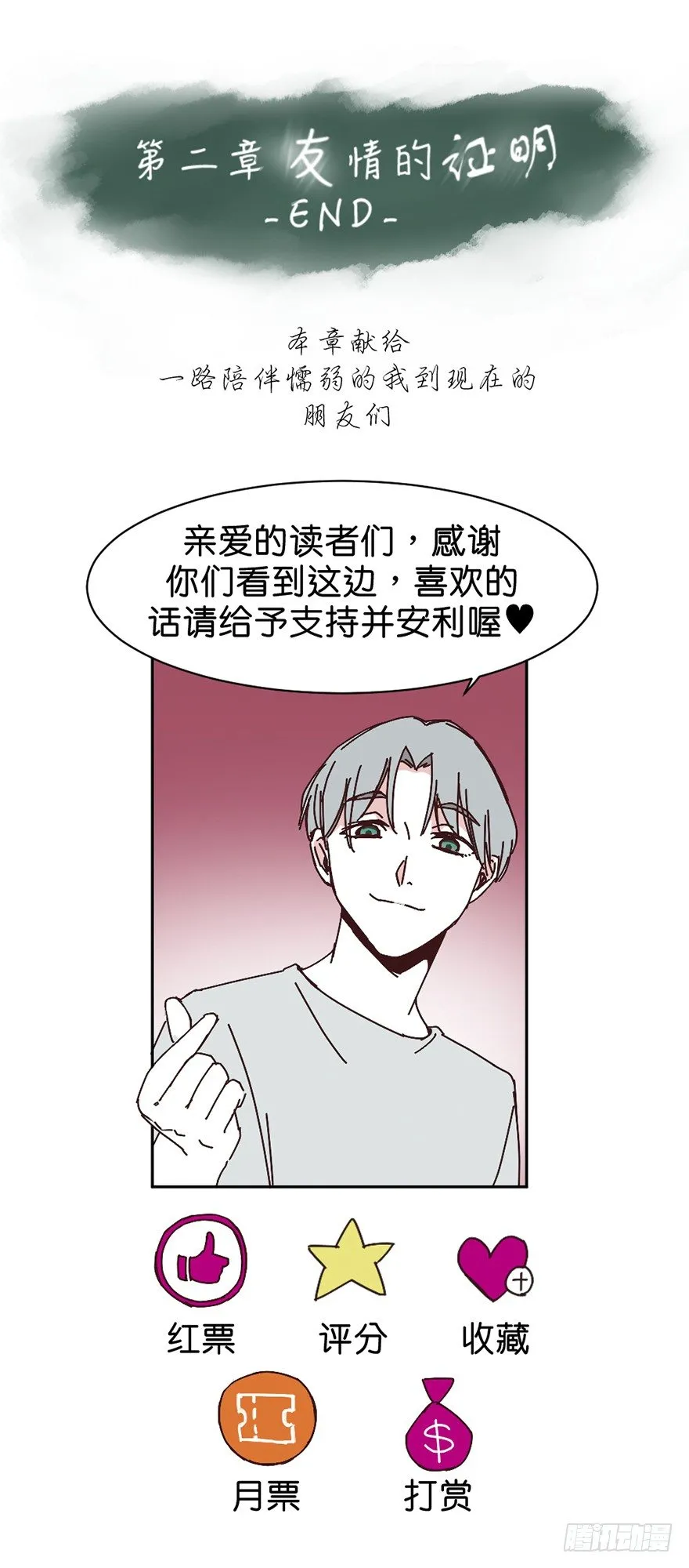 只想告诉你 第21页