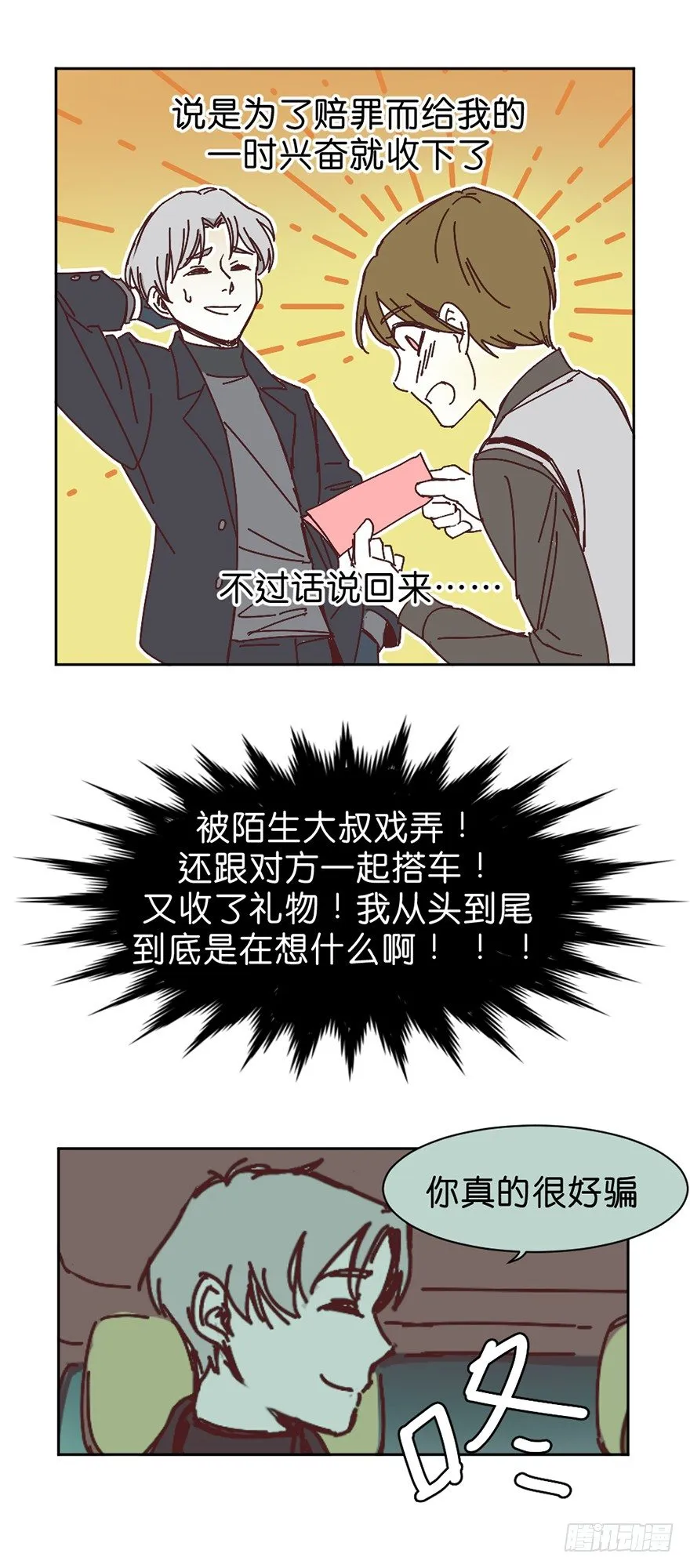 误认 第3页