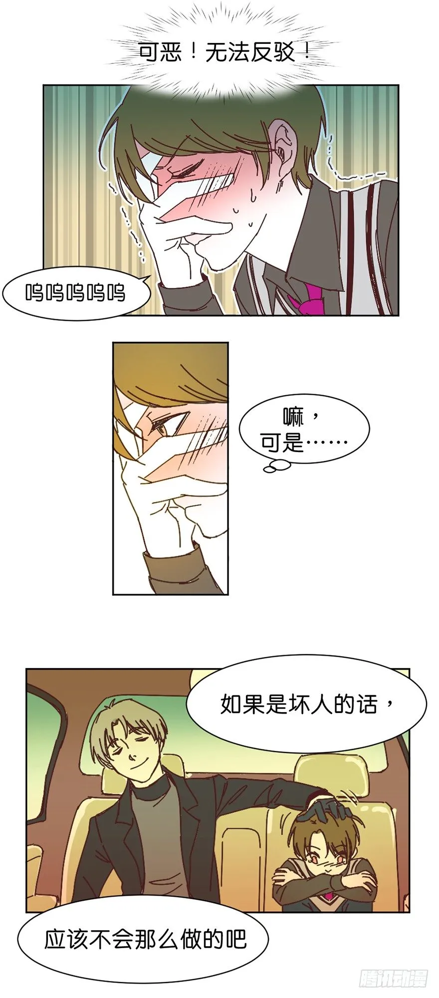 误认 第4页