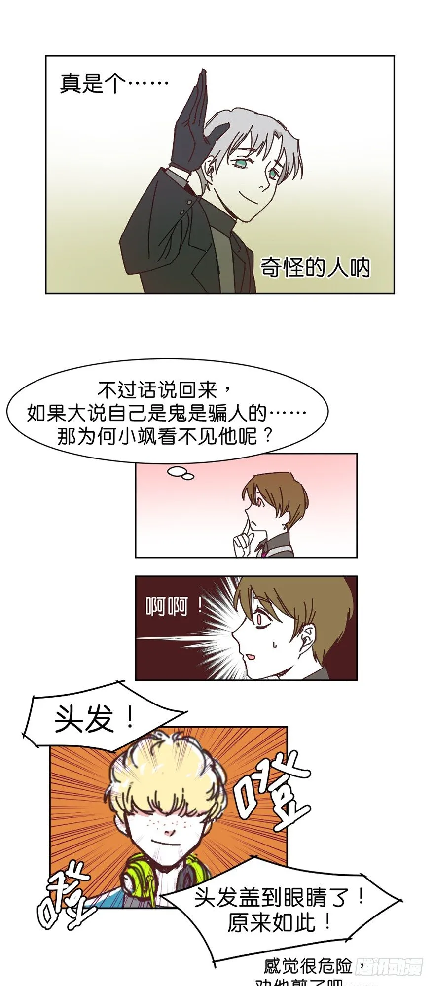 误认 第5页