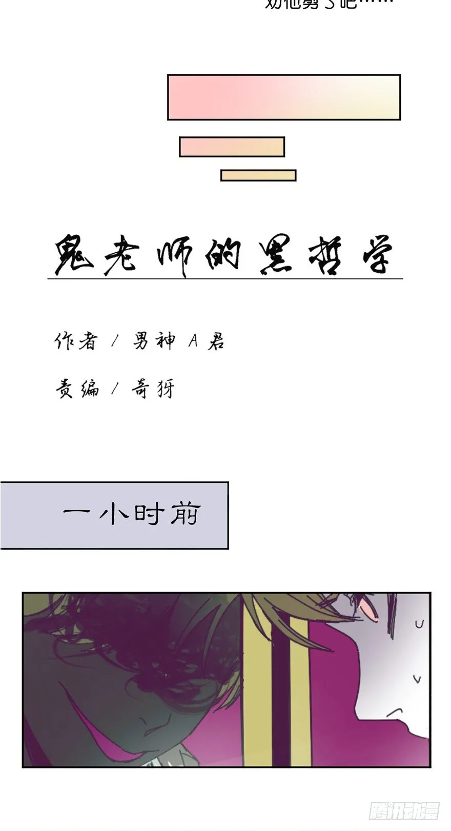 误认 第6页