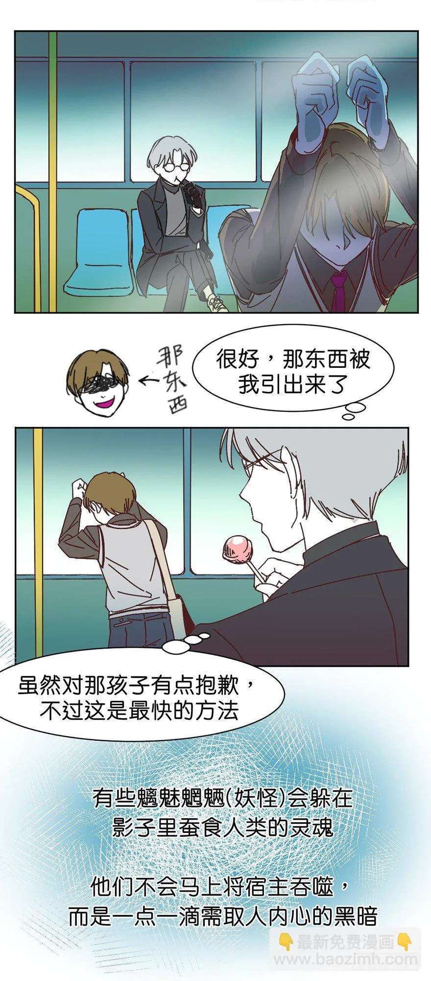误认 第7页