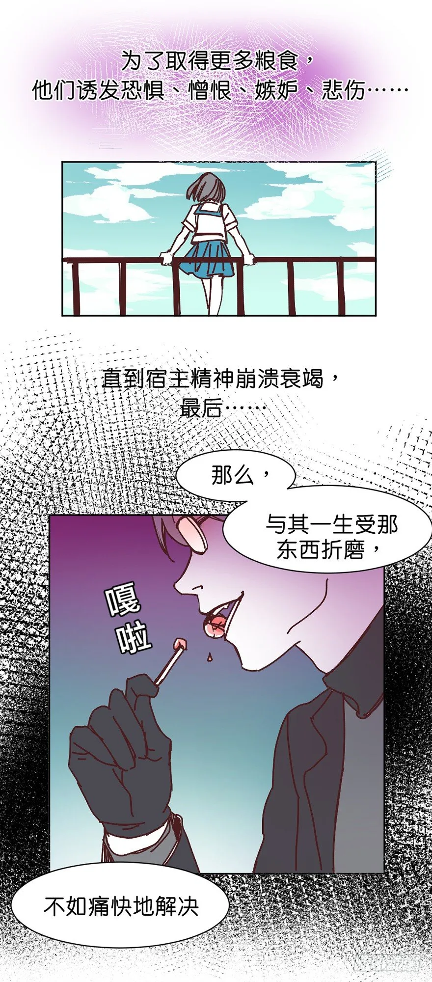 误认 第8页