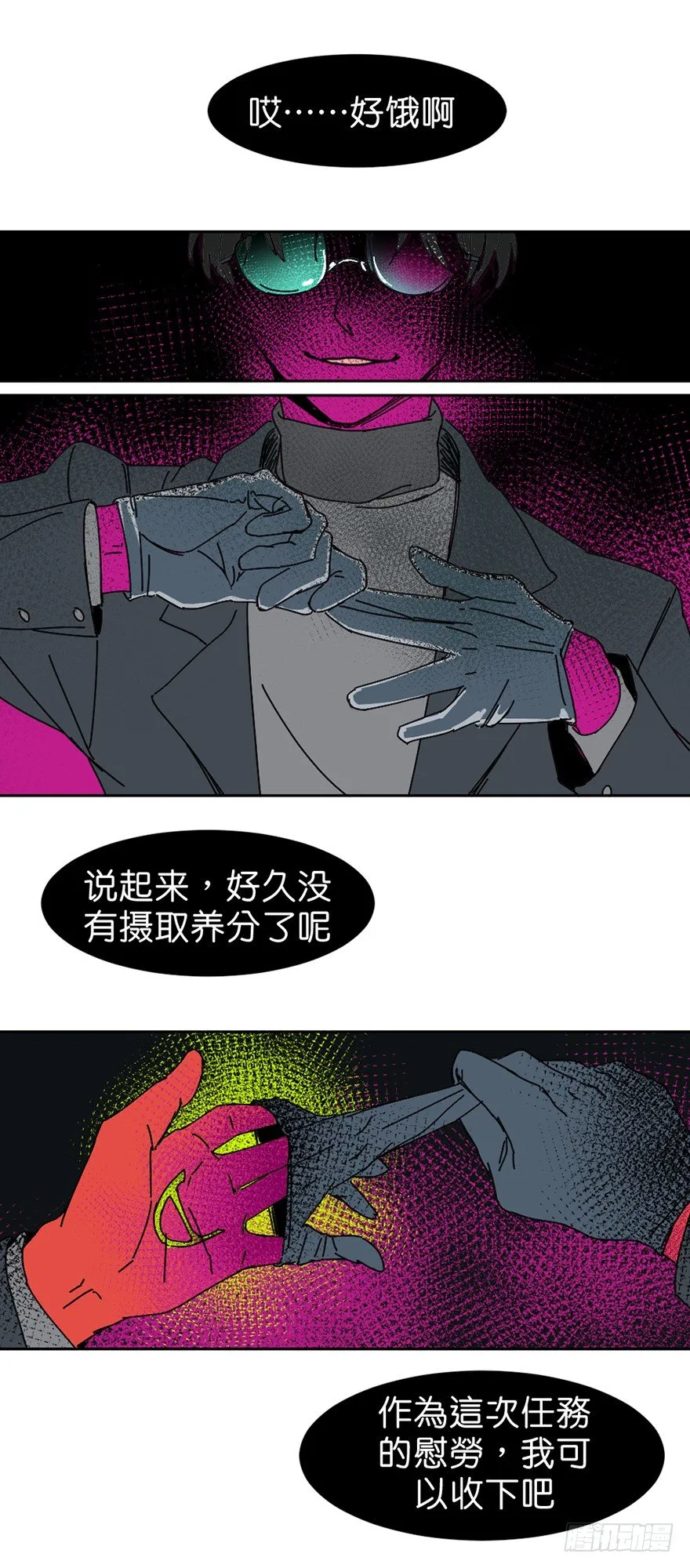 误认 第9页
