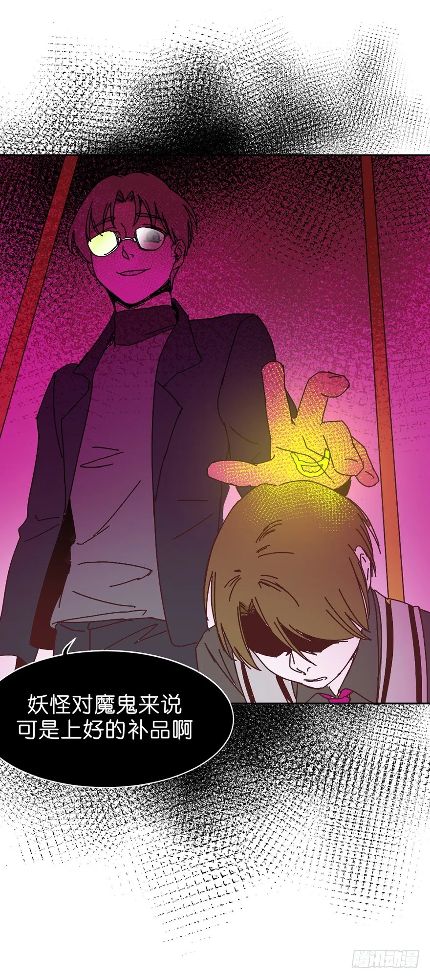 误认 第10页