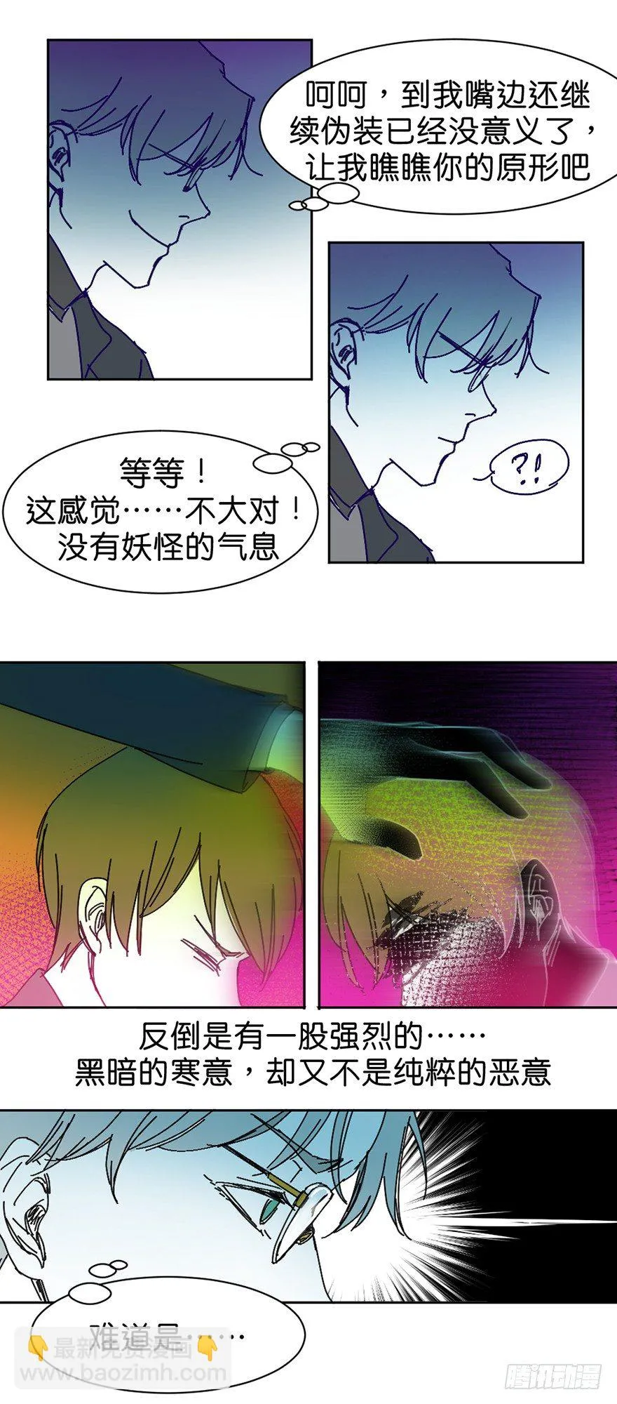 误认 第12页