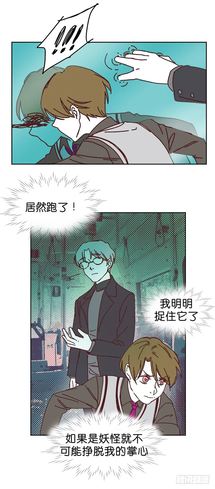 误认 第13页
