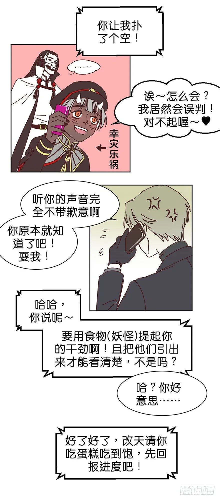 误认 第16页