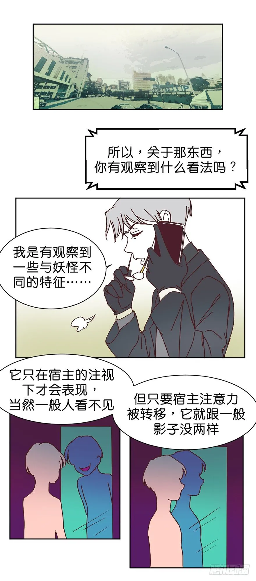 误认 第17页