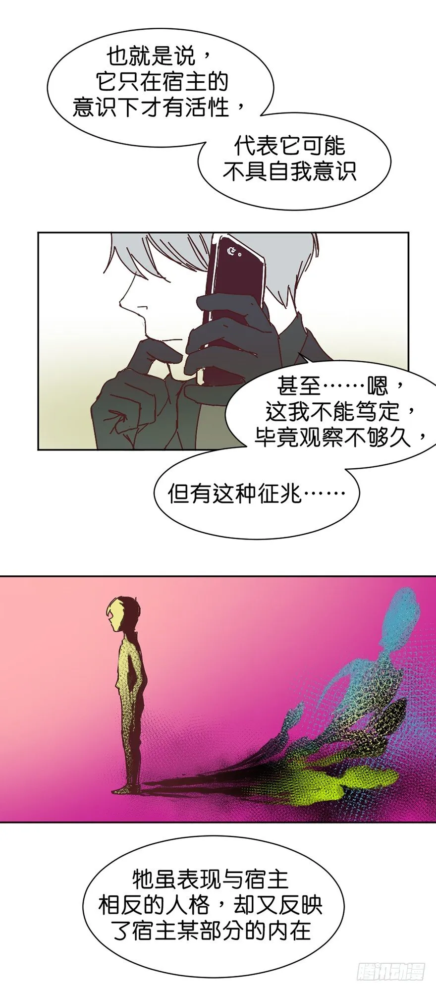 误认 第18页