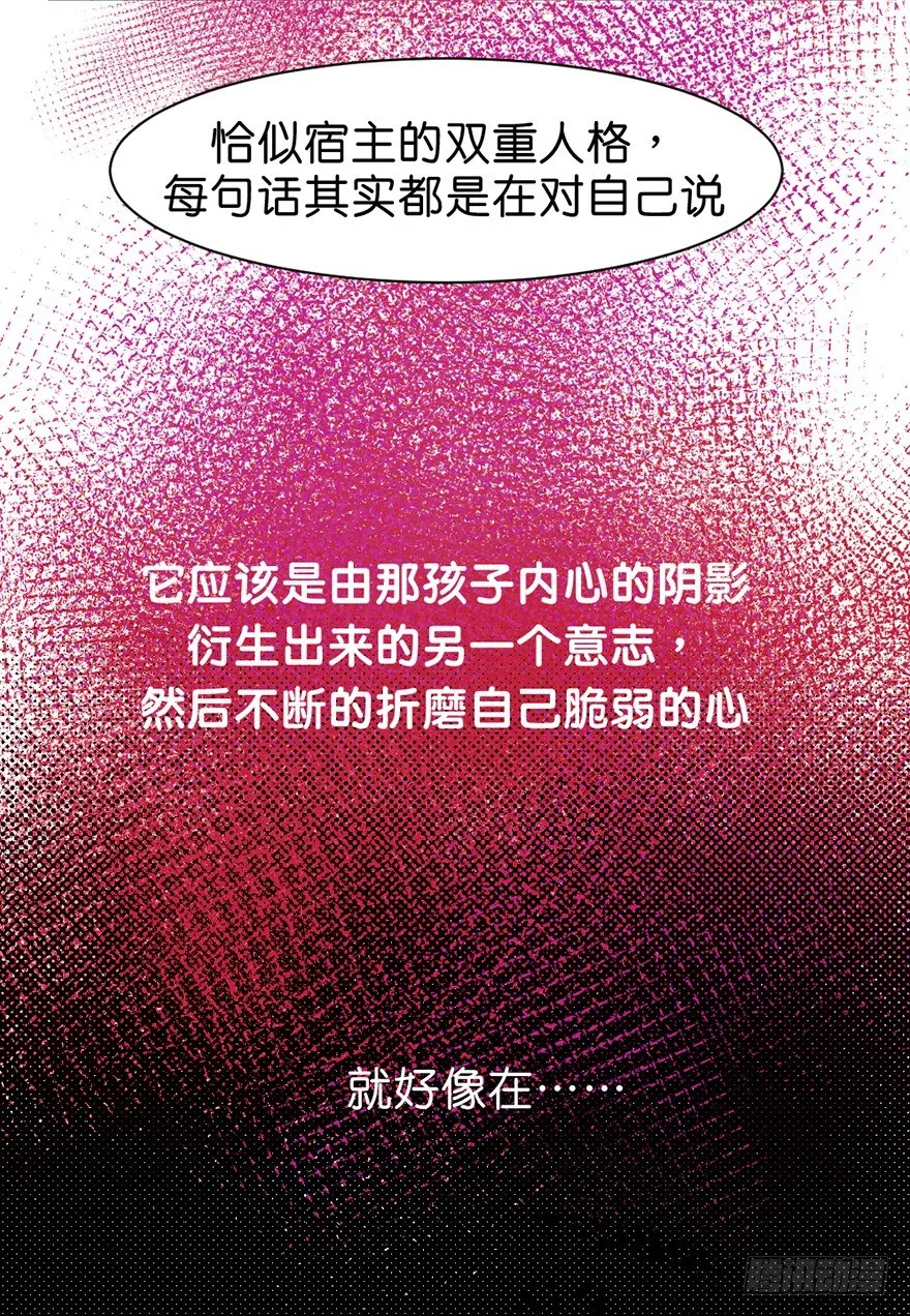 误认 第20页