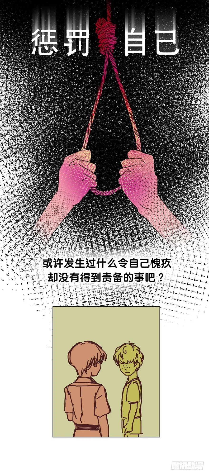 误认 第21页