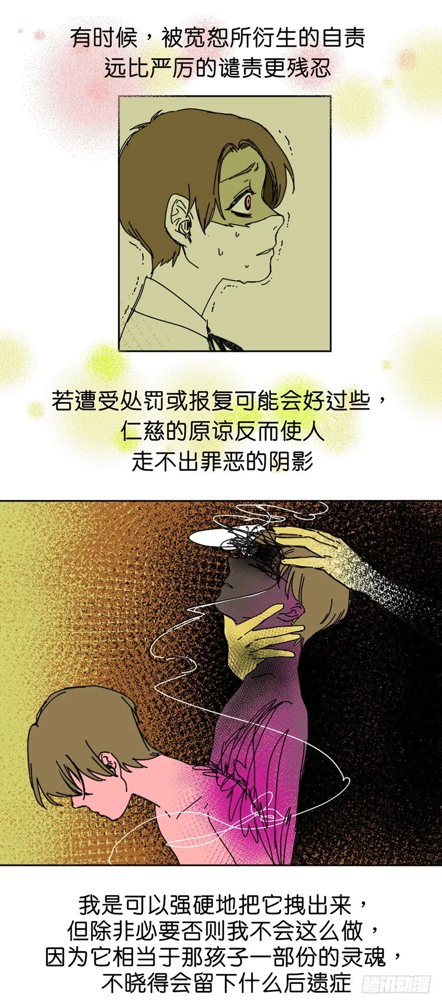 误认 第22页