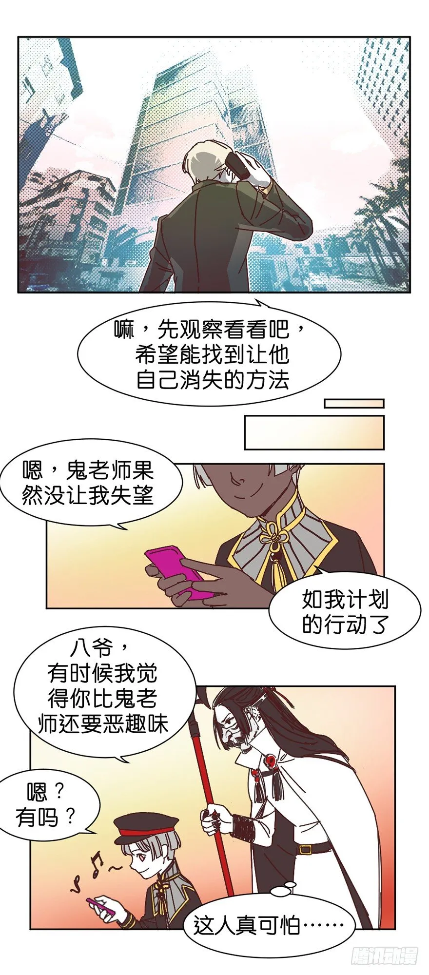 误认 第23页