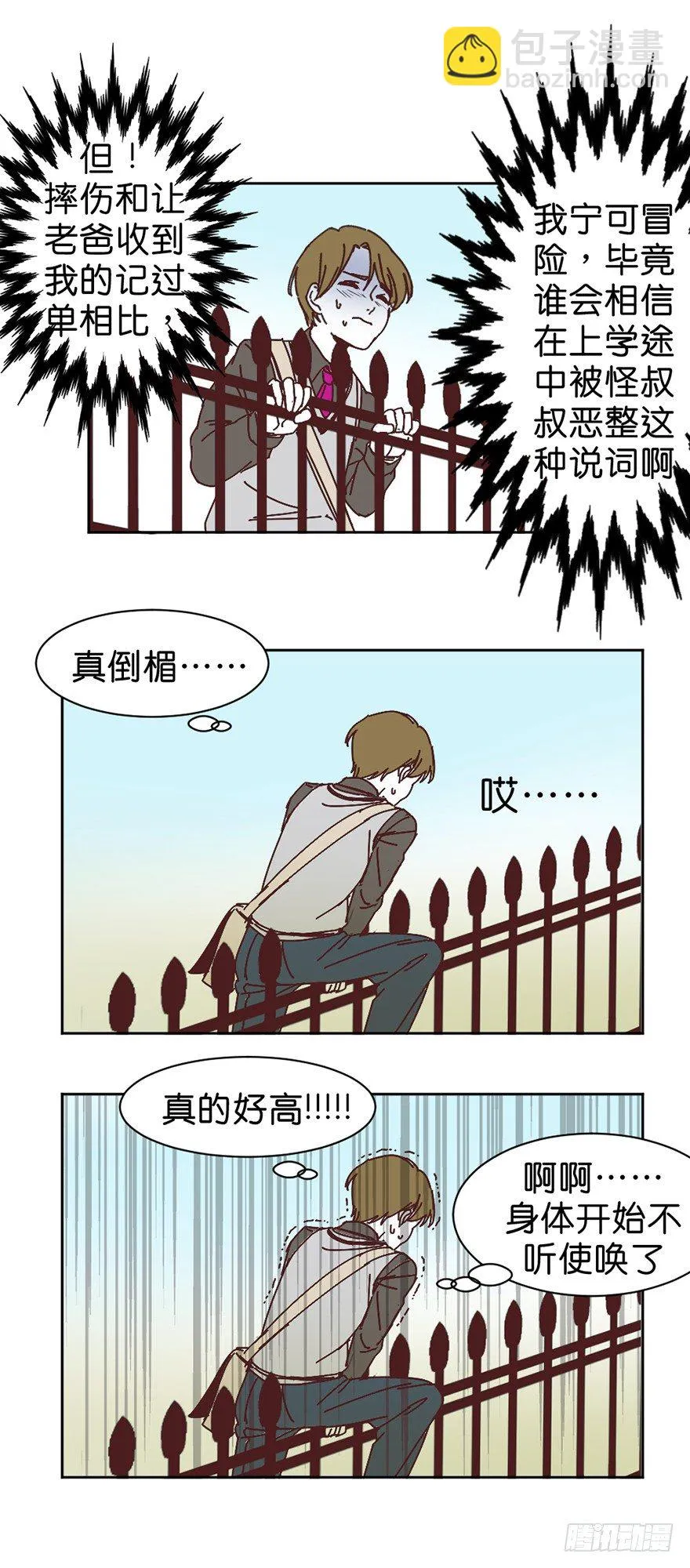 误认 第26页