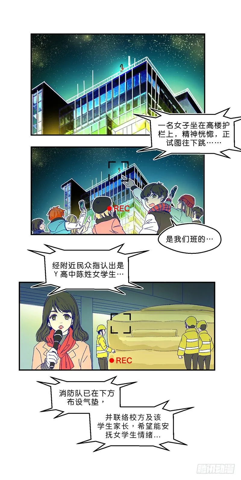你不跳嗎 第1页