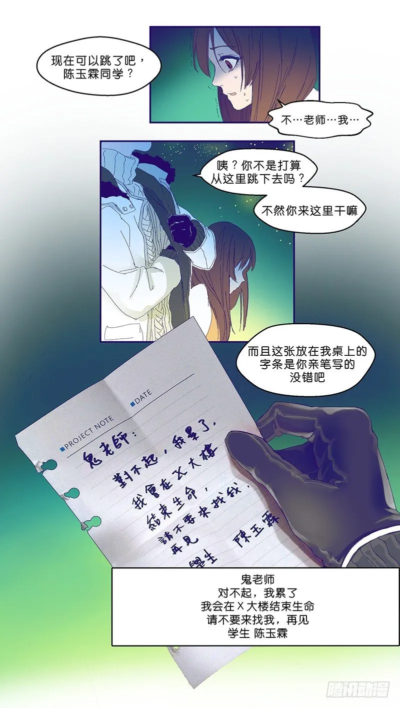 你不跳嗎 第3页