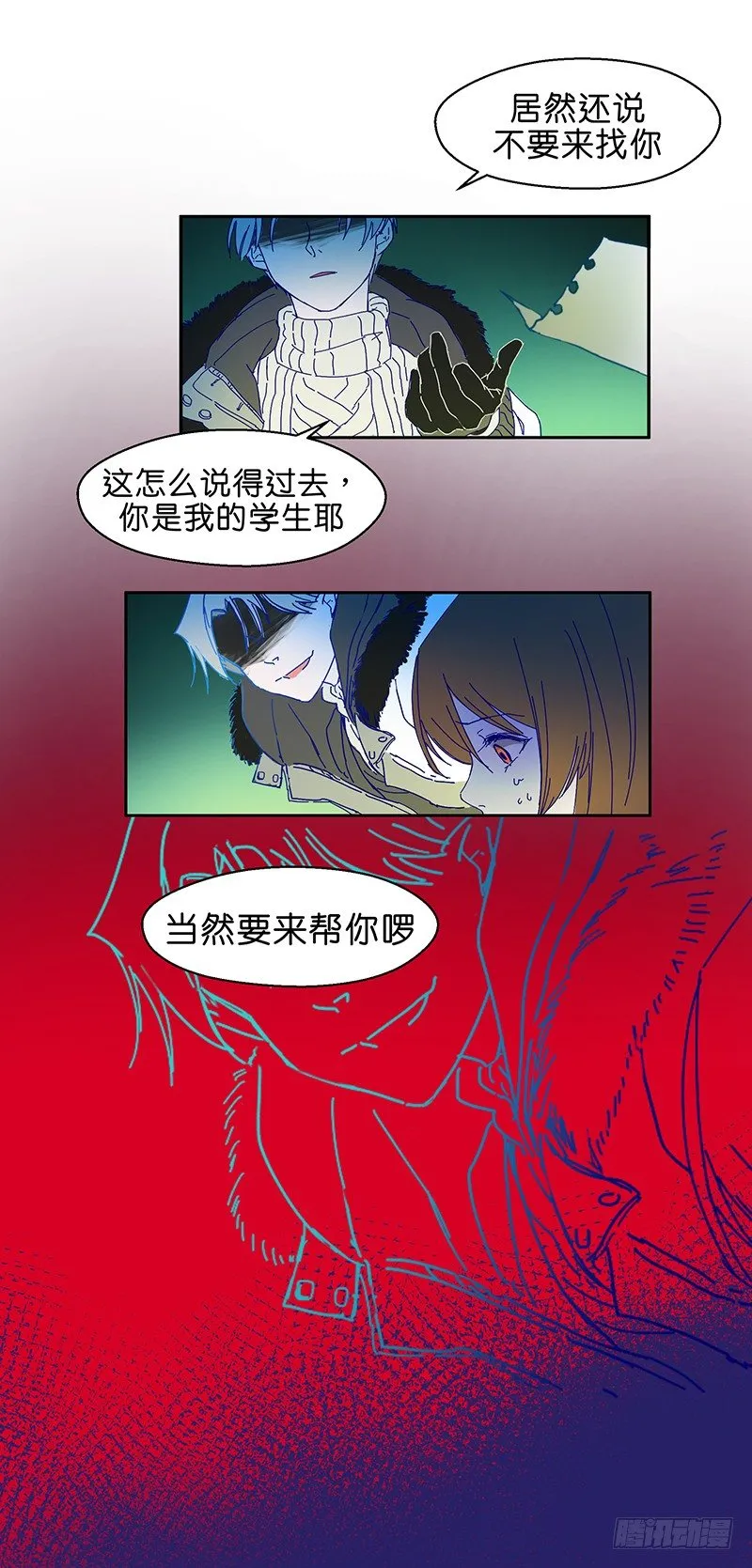 你不跳嗎 第4页