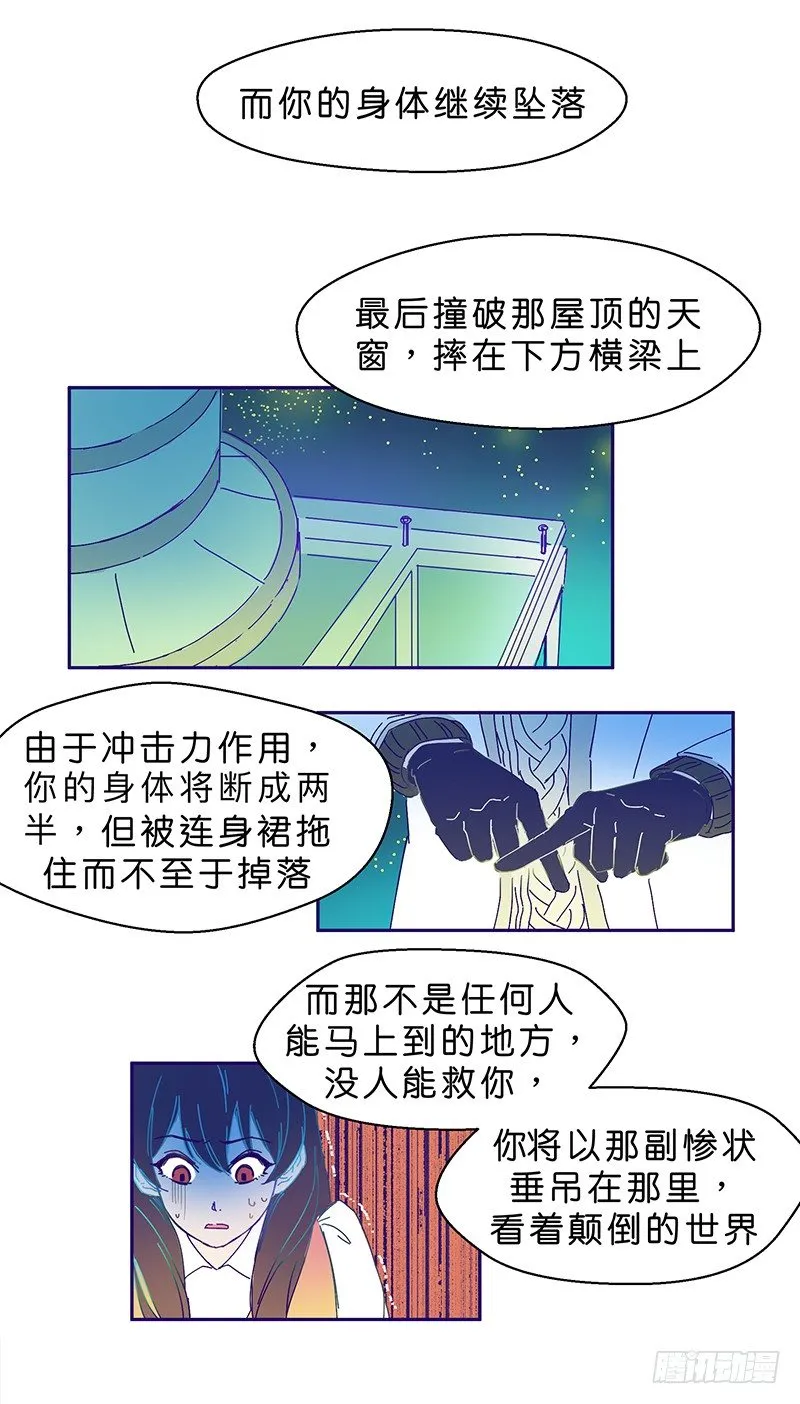 你不跳嗎 第7页