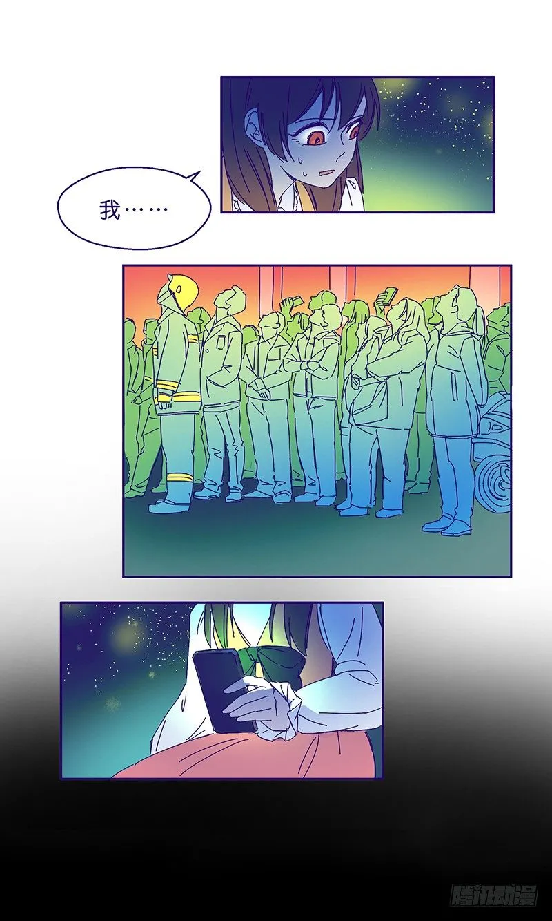 你不跳嗎 第9页
