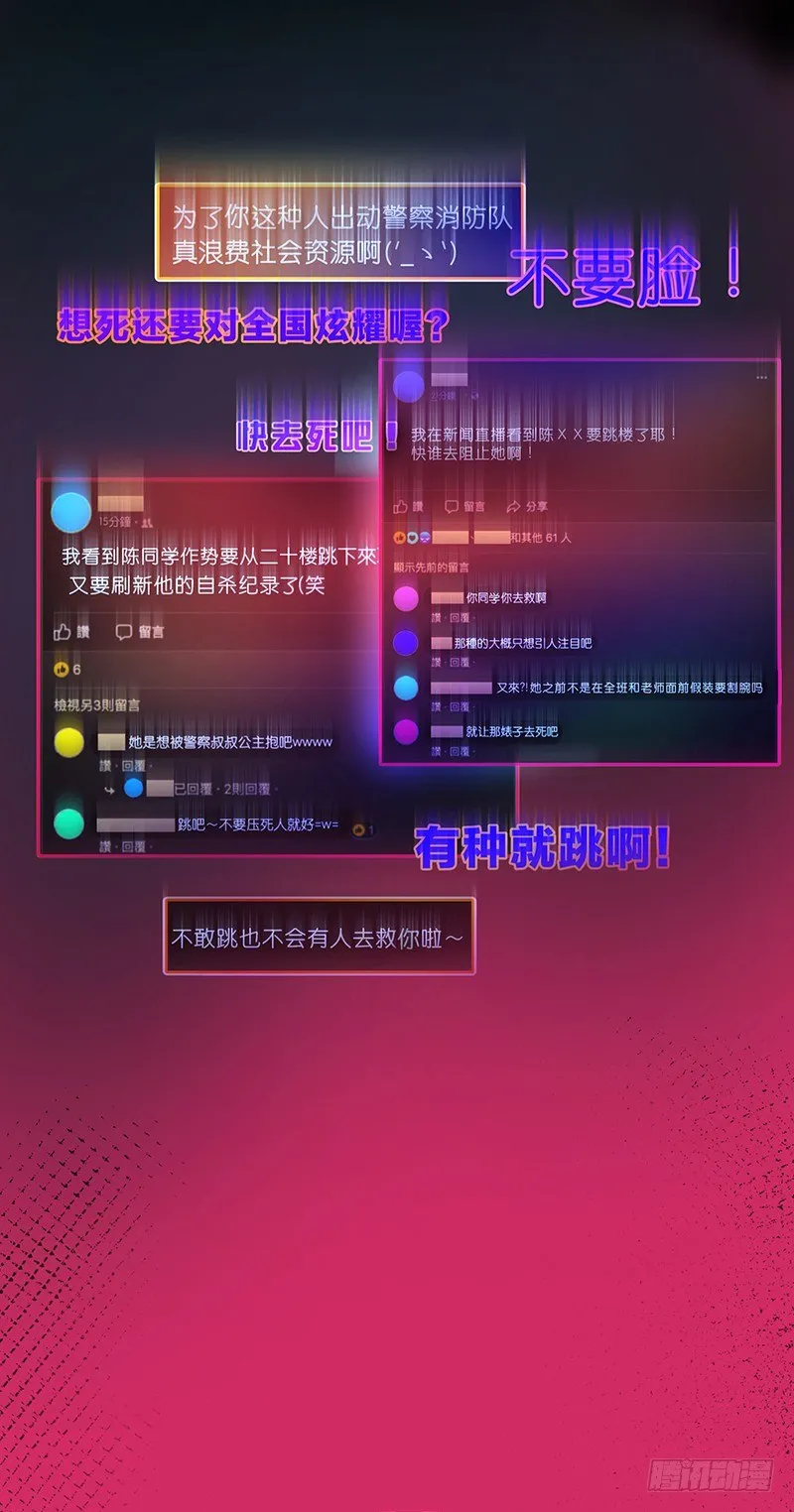你不跳嗎 第10页