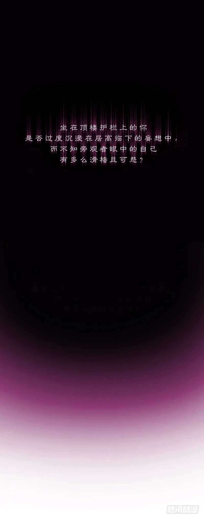 你不跳嗎 第12页